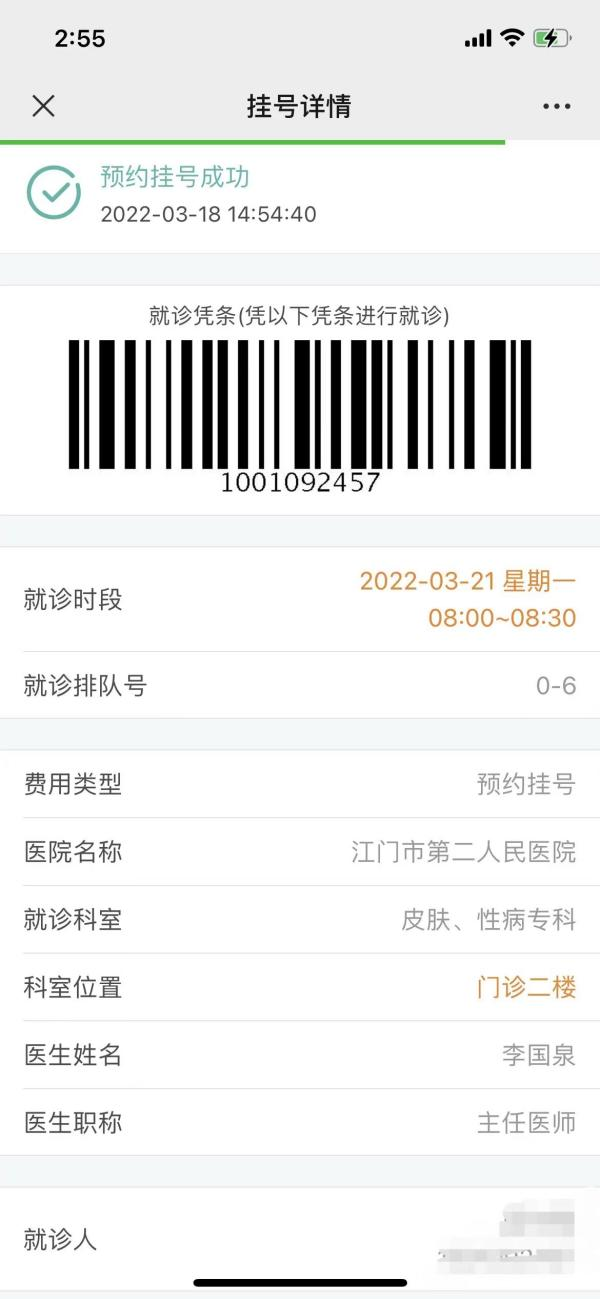 光子治疗仪有什么作用【皮肤科再添治疗神器】光子嫩肤治疗仪和红蓝光治疗仪进驻我院_https://www.jmylbn.com_新闻资讯_第28张
