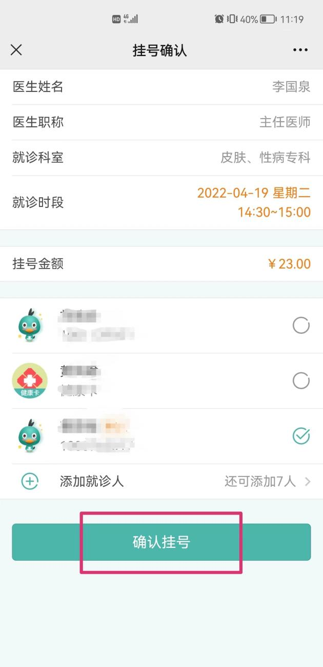 光子治疗仪有什么作用【皮肤科再添治疗神器】光子嫩肤治疗仪和红蓝光治疗仪进驻我院_https://www.jmylbn.com_新闻资讯_第25张