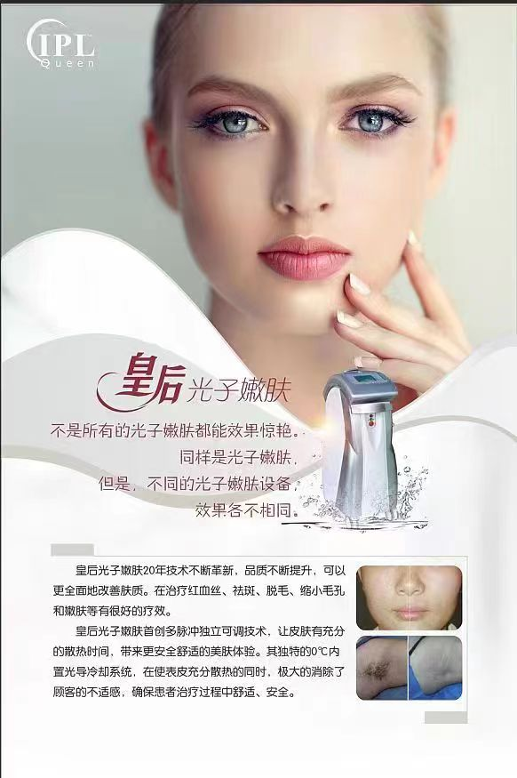 光子治疗仪有什么作用【皮肤科再添治疗神器】光子嫩肤治疗仪和红蓝光治疗仪进驻我院_https://www.jmylbn.com_新闻资讯_第10张