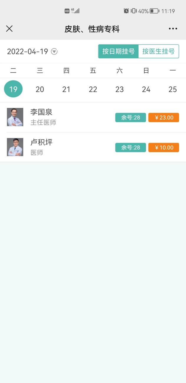 光子治疗仪有什么作用【皮肤科再添治疗神器】光子嫩肤治疗仪和红蓝光治疗仪进驻我院_https://www.jmylbn.com_新闻资讯_第23张