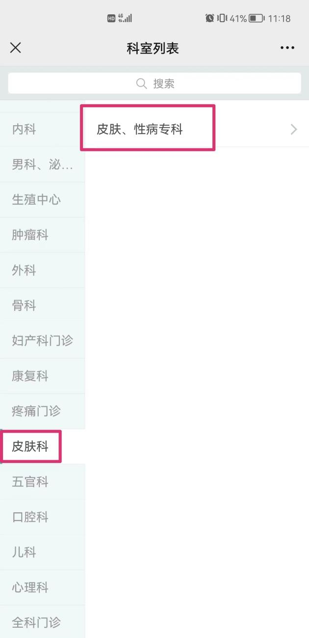 光子治疗仪有什么作用【皮肤科再添治疗神器】光子嫩肤治疗仪和红蓝光治疗仪进驻我院_https://www.jmylbn.com_新闻资讯_第21张