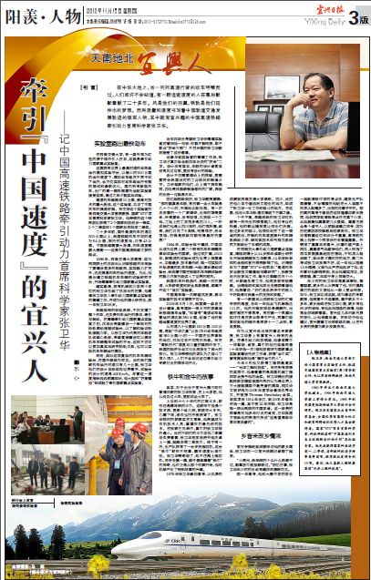 宜兴有3位专家候选中国工程院院士！