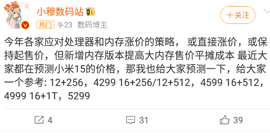 小米15价格曝光，米粉全炸了