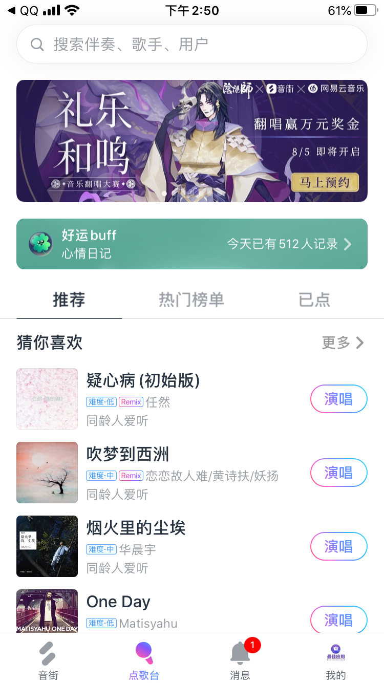 分享7月超火的5款免费APP,内含Alook浏览器、音街APP等(图22) 分享7月超火的5款免费APP,内含Alook浏览器、音街APP等(图22)