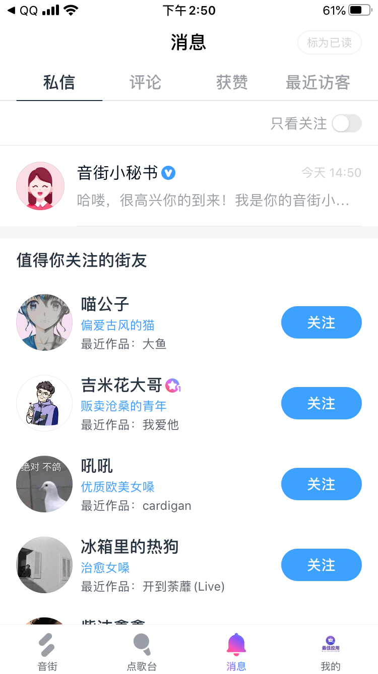 分享7月超火的5款免费APP,内含Alook浏览器、音街APP等(图23) 分享7月超火的5款免费APP,内含Alook浏览器、音街APP等(图23)