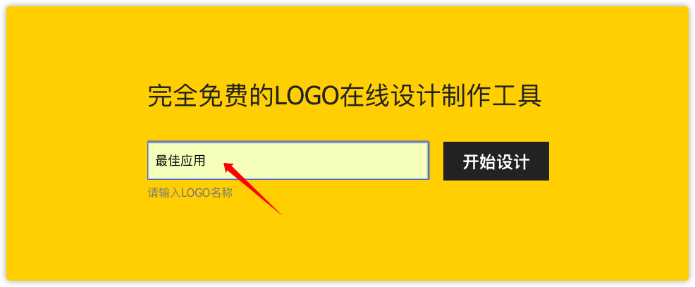 「U钙网」一个免费好用的LOGO设计网站，自动在线生成LOGO(图5)