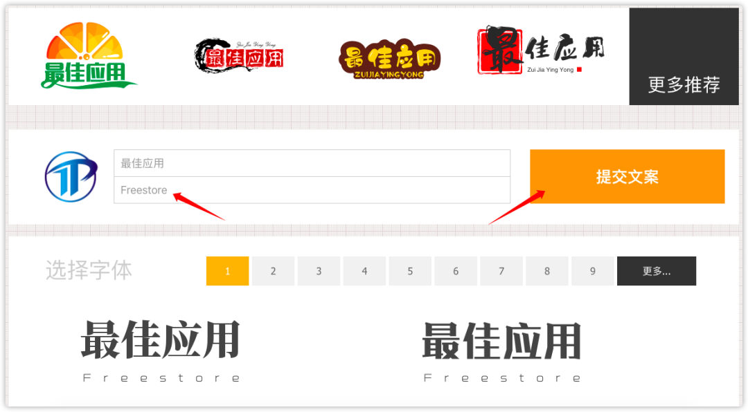 「U钙网」一个免费好用的LOGO设计网站，自动在线生成LOGO(图6)