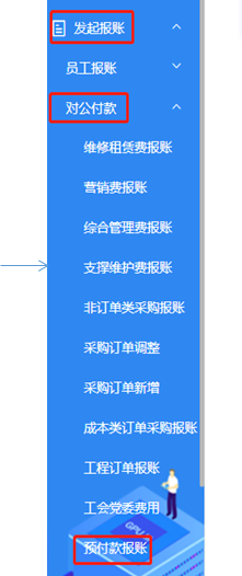 付款支付申请表_付款支付申请书怎么写_预付款支付申请