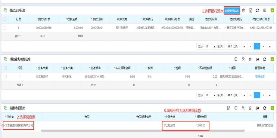 预付款支付申请_付款支付申请书怎么写_付款支付申请表