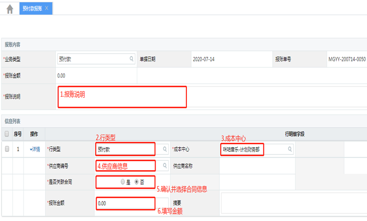 付款支付申请书怎么写_预付款支付申请_付款支付申请表
