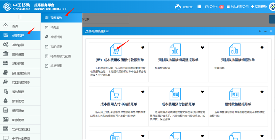 付款支付申请书怎么写_预付款支付申请_付款支付申请表