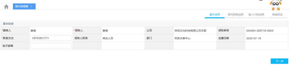 付款支付申请表_预付款支付申请_付款支付申请书怎么写