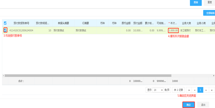 预付款支付申请_付款支付申请表_付款支付申请书怎么写