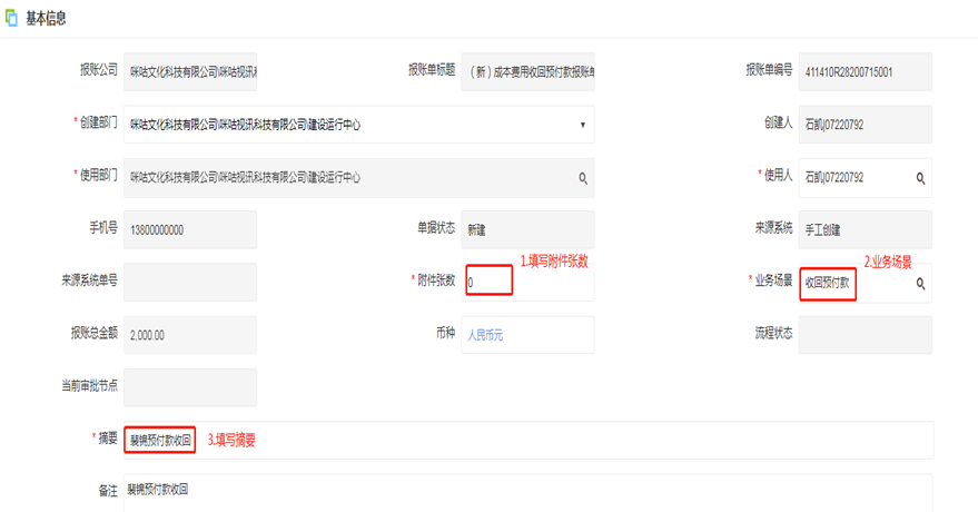 付款支付申请书怎么写_预付款支付申请_付款支付申请表
