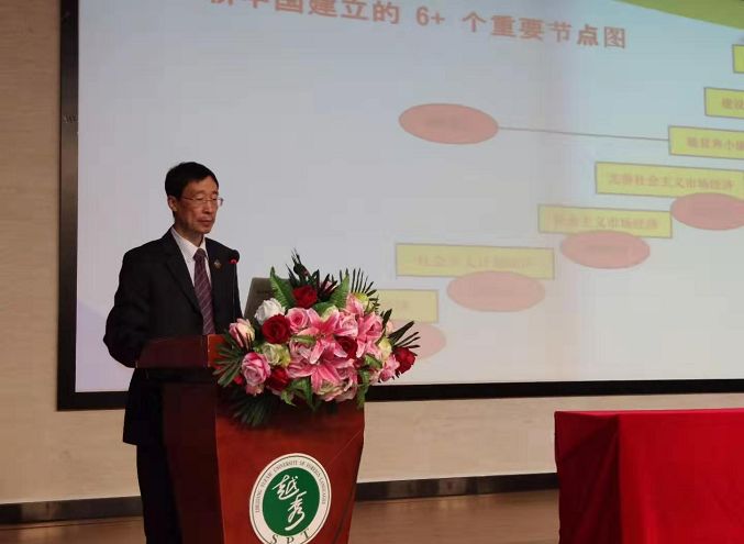 中国农产品流通70年暨农产品电商高层研讨会成功举办