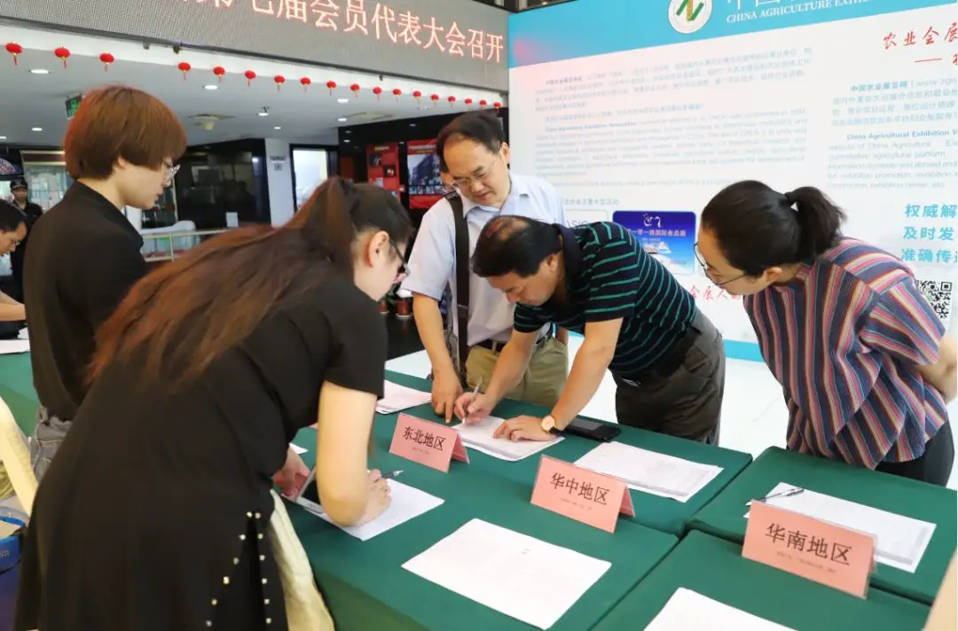 中国农业展览协会第七届会员代表大会在京召开 中国农业展览协会第七届会员代表大会在京召开