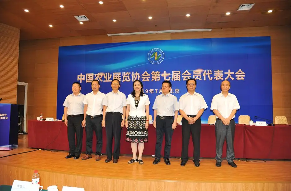 中国农业展览协会第七届会员代表大会在京召开 中国农业展览协会第七届会员代表大会在京召开