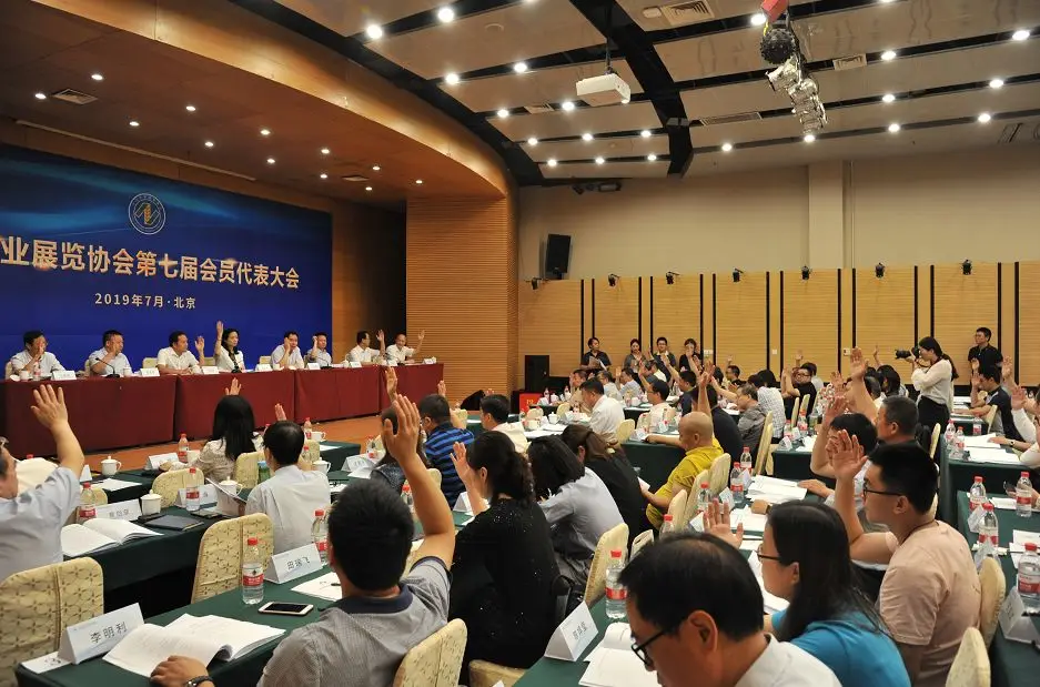 中国农业展览协会第七届会员代表大会在京召开 中国农业展览协会第七届会员代表大会在京召开