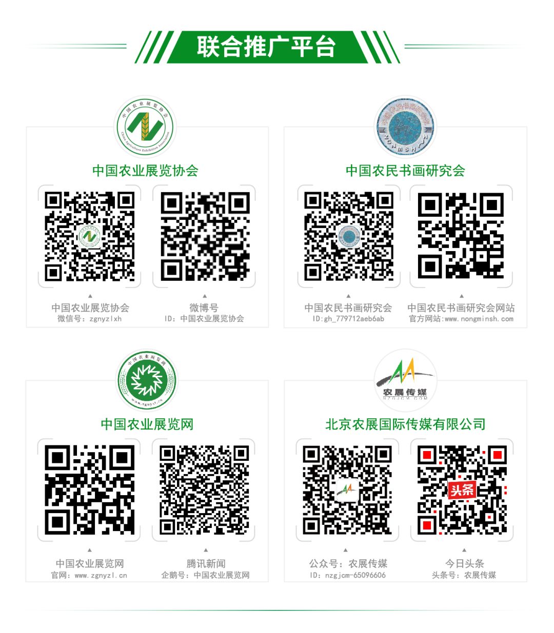 “举国上下抗疫情，农民书画绘心声” 全国农民书画网络展今天上线试运行