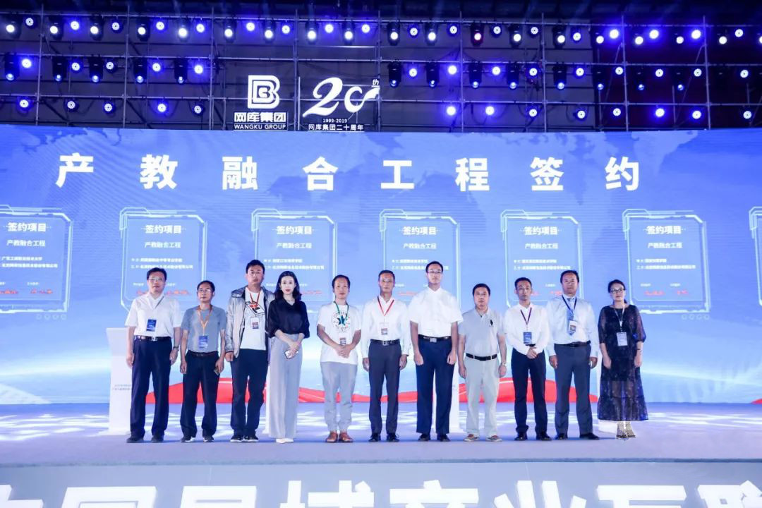 2019中国县域产业互联网发展大会在京召开