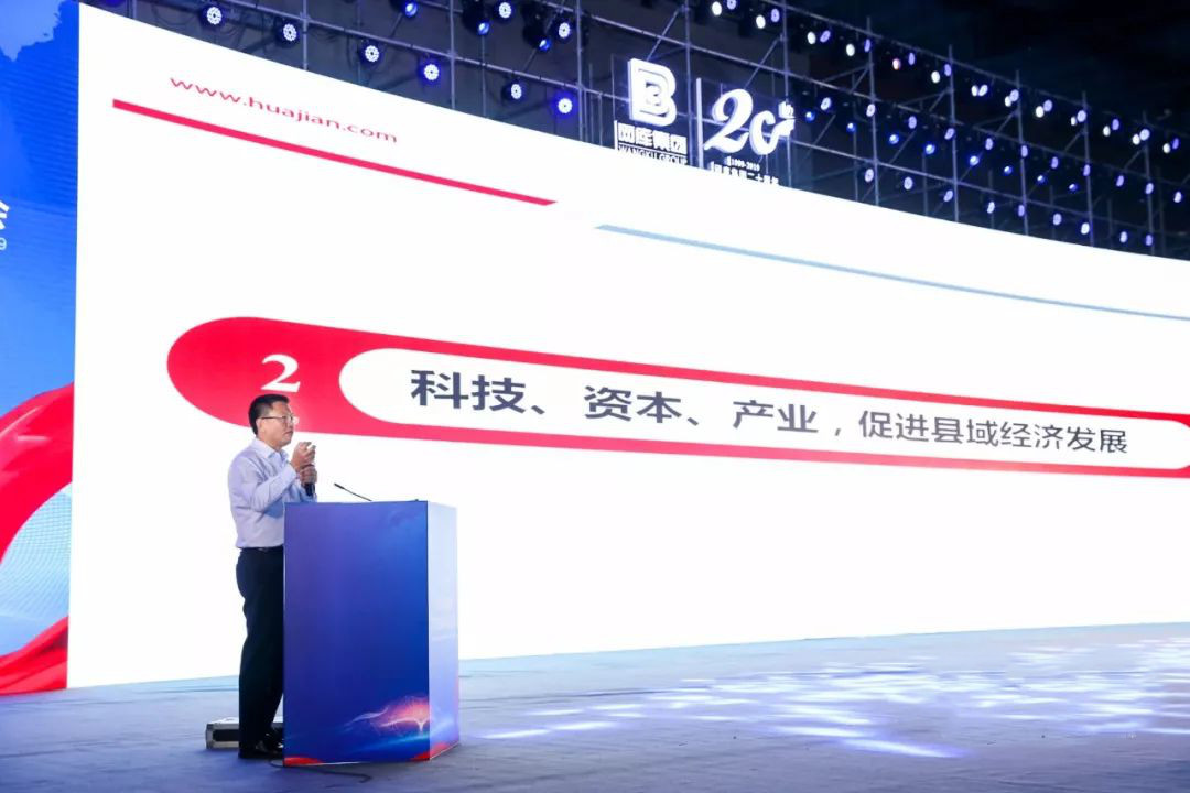 2019中国县域产业互联网发展大会在京召开