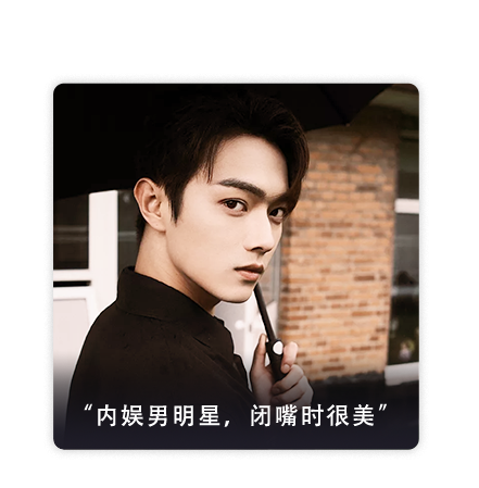 翻红的叔圈男明星 内卷到让我害怕 谈心社 微信公众号文章阅读 Wemp