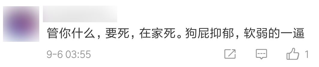 21岁跳崖女孩遗书曝光：我不是脆弱，只是病了-图片2