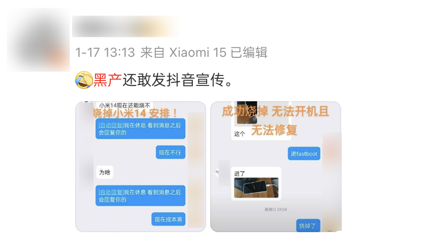 图片[14] - 小米澎湃 OS 突然增加这限制 网友直接炸了 - 易航博客