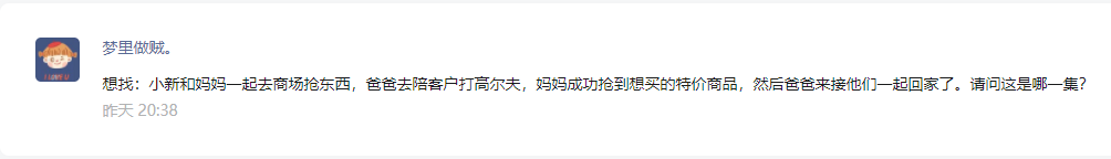 小葵长大后是哪一集_小葵长大后是哪一集_小葵长大后是哪一集