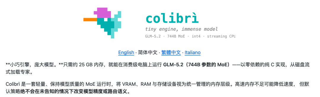 Colibri GitHub repository trending with 18k stars for running GLM-5.2 locally