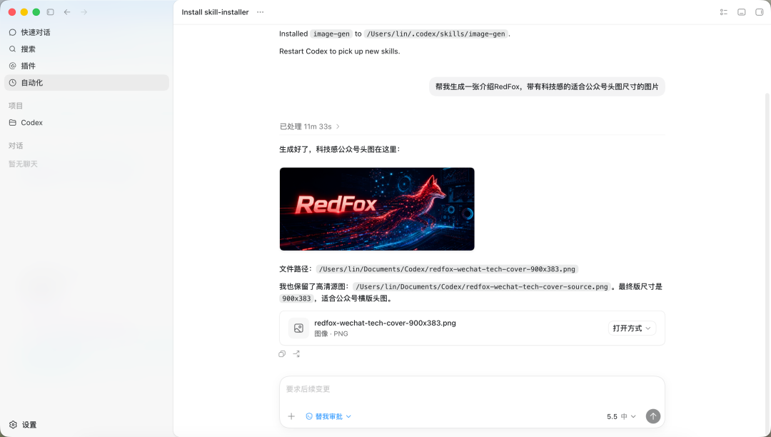 没错，生成的就是开篇那张图