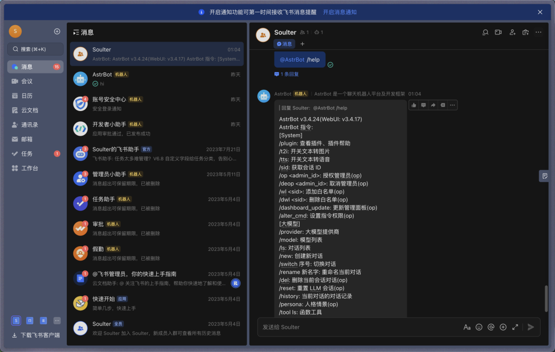 AstrBot framework architecture connecting LLMs to chat platforms