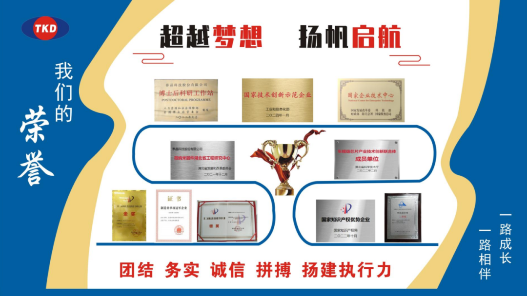 破局而生，产业报国 —— 泰晶科技以国产晶振助力中国智造崛起