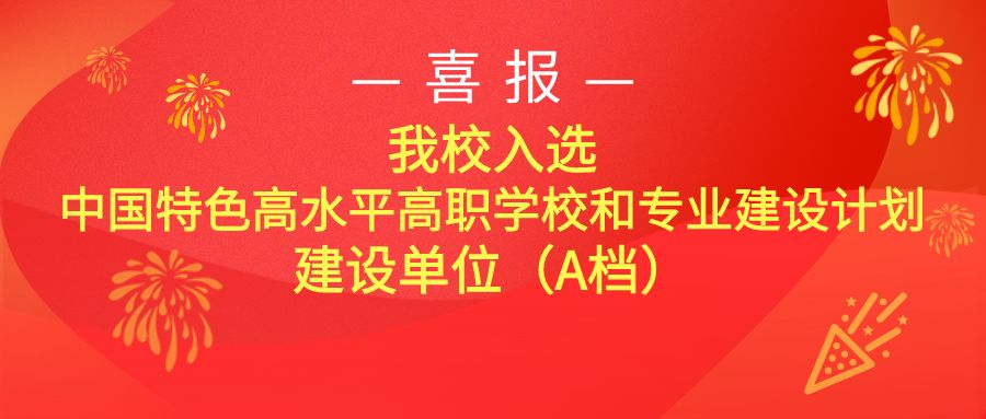 电子科技职业学院 李明明_电子科技学院校长_电子科技职业学院校长