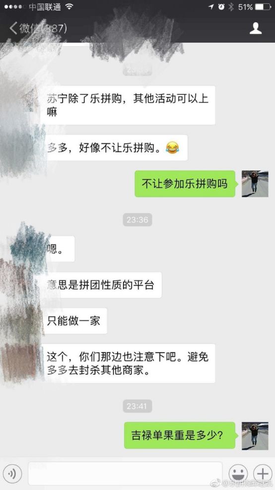 “双11”临近，电商宫斗好戏连台，拼多多又岂是一朵白莲花？(图6)