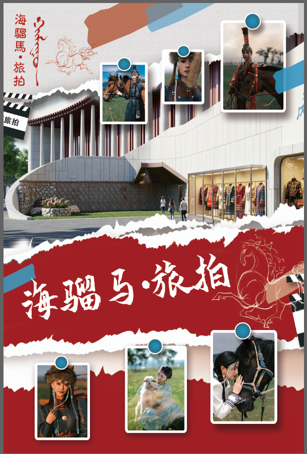 旅拍.png