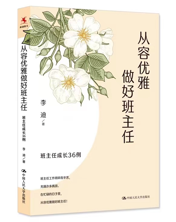 AD105怎么读【共读共写共生活】师生优秀作品展示（第105期）——【读书分享】_https://www.jmylbn.com_新闻资讯_第6张