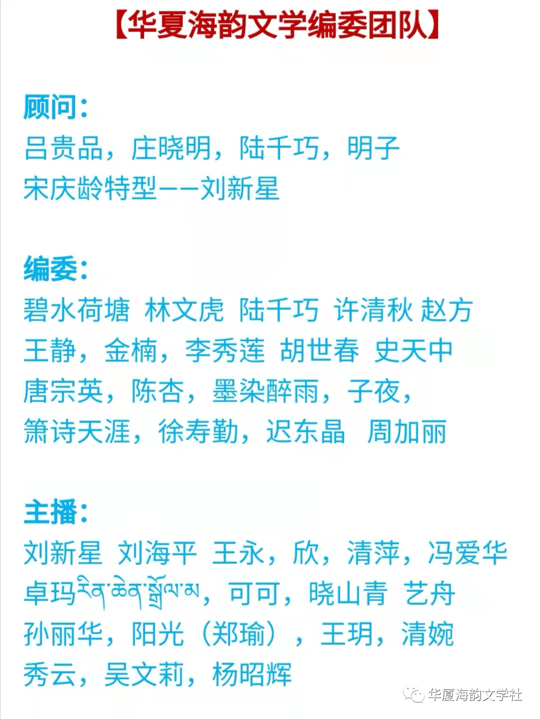 感恩路上 诗人林端成诗选鉴赏诵读点评 陆千巧诵读 艺舟 仇振敏 全网搜