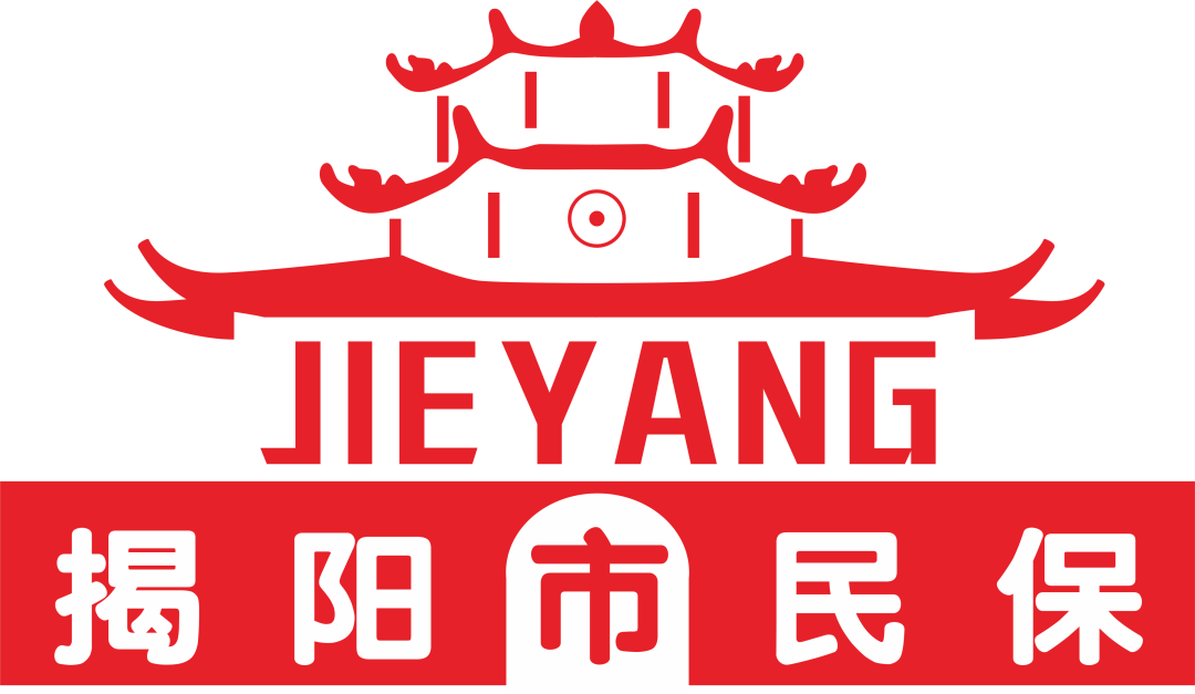 揭阳市首个普惠型补充医疗保险揭阳市民保上线