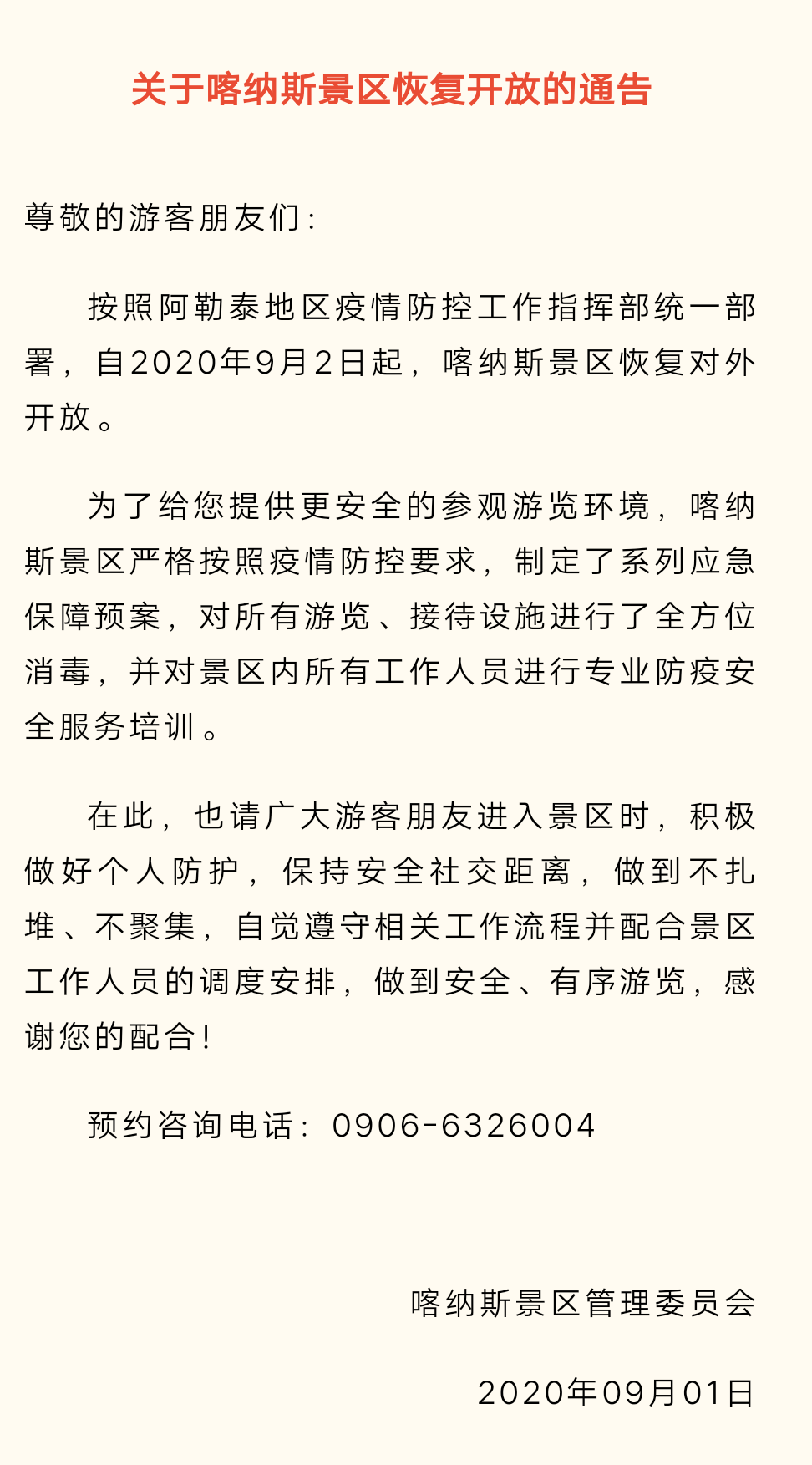 新疆開放旅遊了！終於等到你，天堂很遠，喀納斯很近，一定要在秋天去一次北疆！ 旅遊 第2張