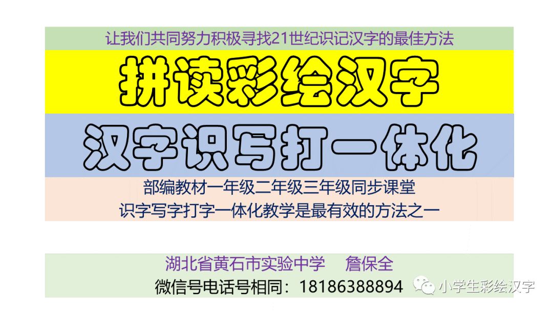 浅谈识字写字打字过程中的思维转换 小拆五笔教程 微信公众号文章阅读 Wemp