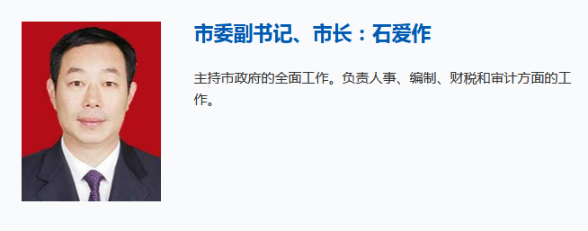 枣庄市市长石爱作出任山东省发改委副主任