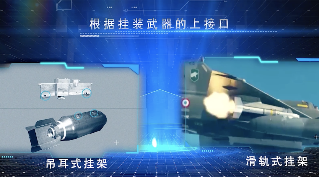 飛機(jī)是如何帶彈上天的？的圖7