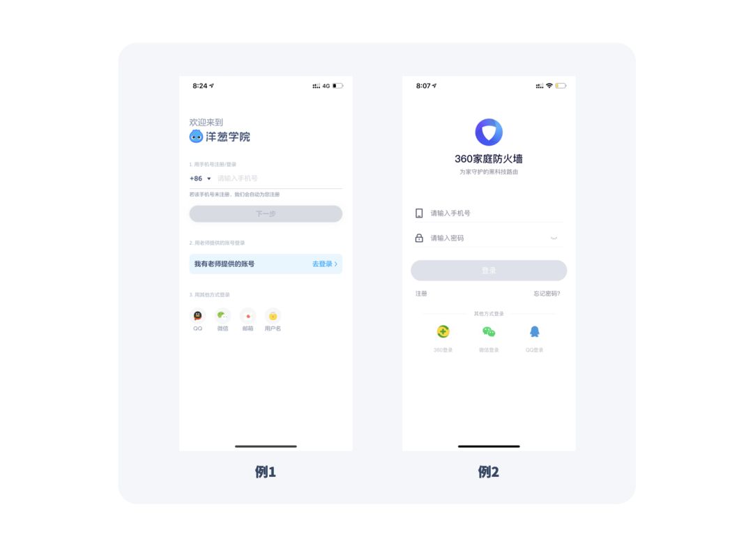 交互设计原则在设计工作中的理解和应用