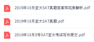 速递答案解析 19年10月亚太sat真题题目 答案和完美解析 4科齐全 赶紧来对答案吧 熊掌说留学资料站 微信公众号文章阅读 Wemp