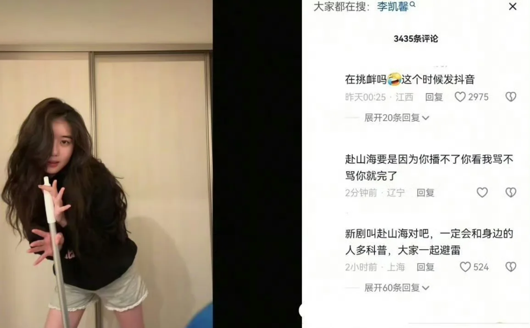 网传赴山海找了杨肸子换脸