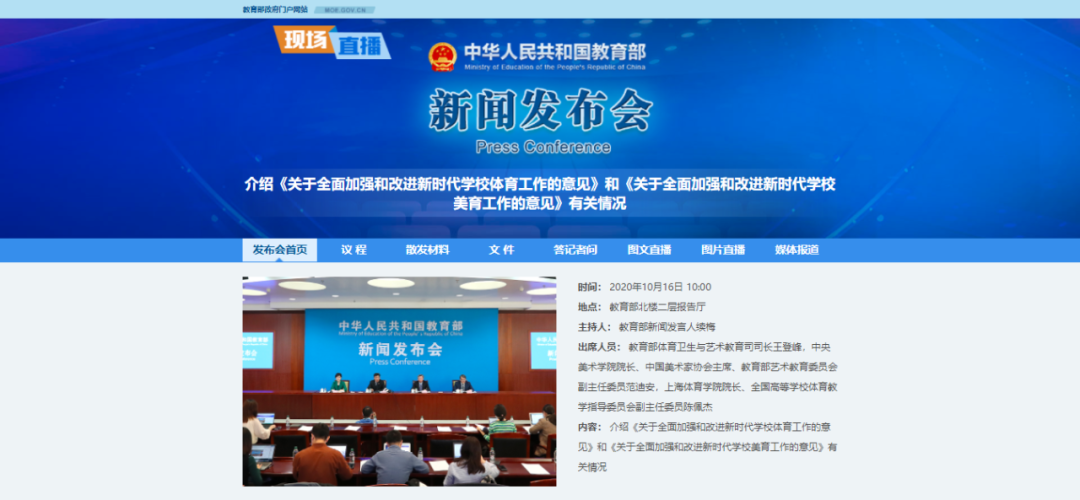 , 国务院最新通知：将音乐艺术全面纳入中考改革！