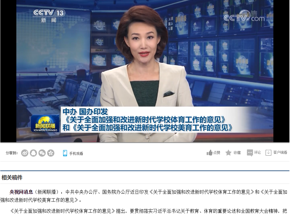 , 国务院最新通知：将音乐艺术全面纳入中考改革！