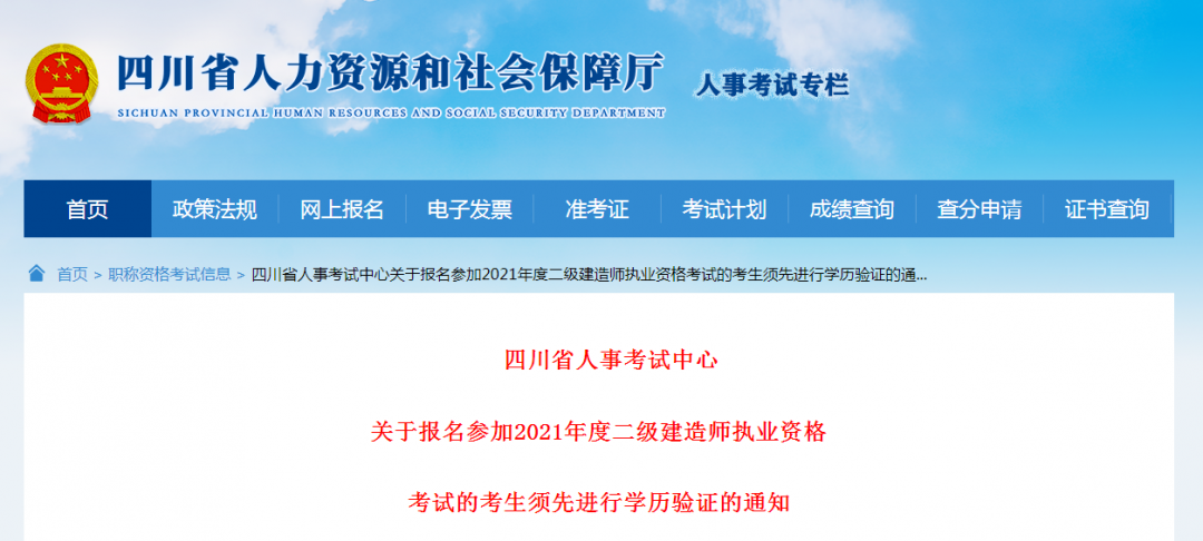 01四川通知原文江蘇:2021年江蘇二建報考中關於學歷,專業,工作年限的