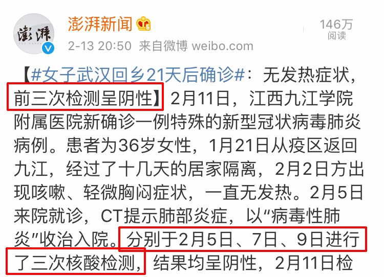 新型冠状病毒肺炎已经蔓延到日本，日本人真的这么不怕死吗？(图5)